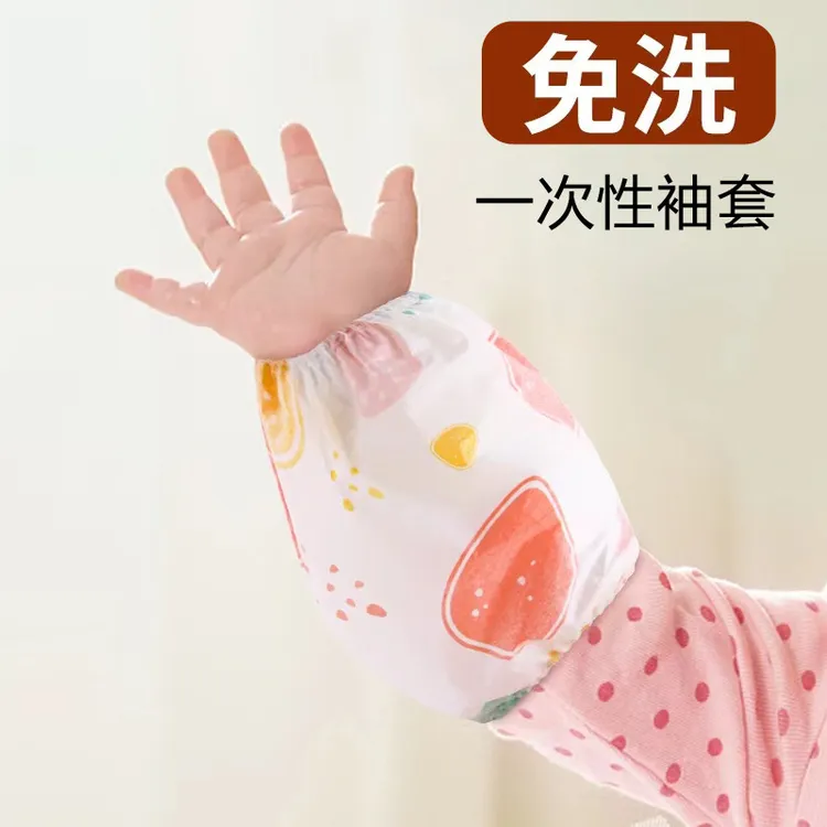一次性防水袖套儿童印花可爱卡通免洗婴儿防油渍防污吃饭可拉伸透