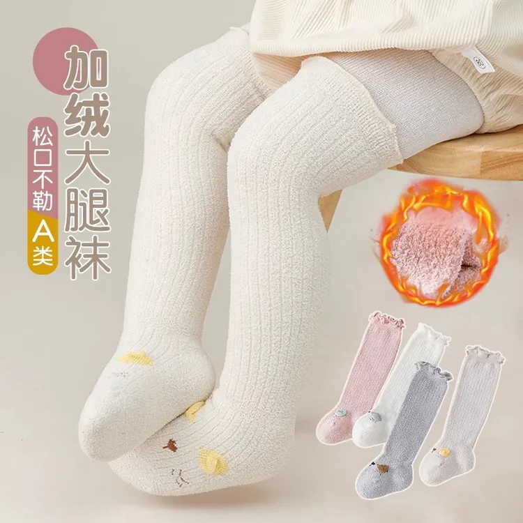 KL【加厚】婴儿过膝袜秋冬加厚亲肤绒质宝宝过膝不勒腿高筒袜针织柔