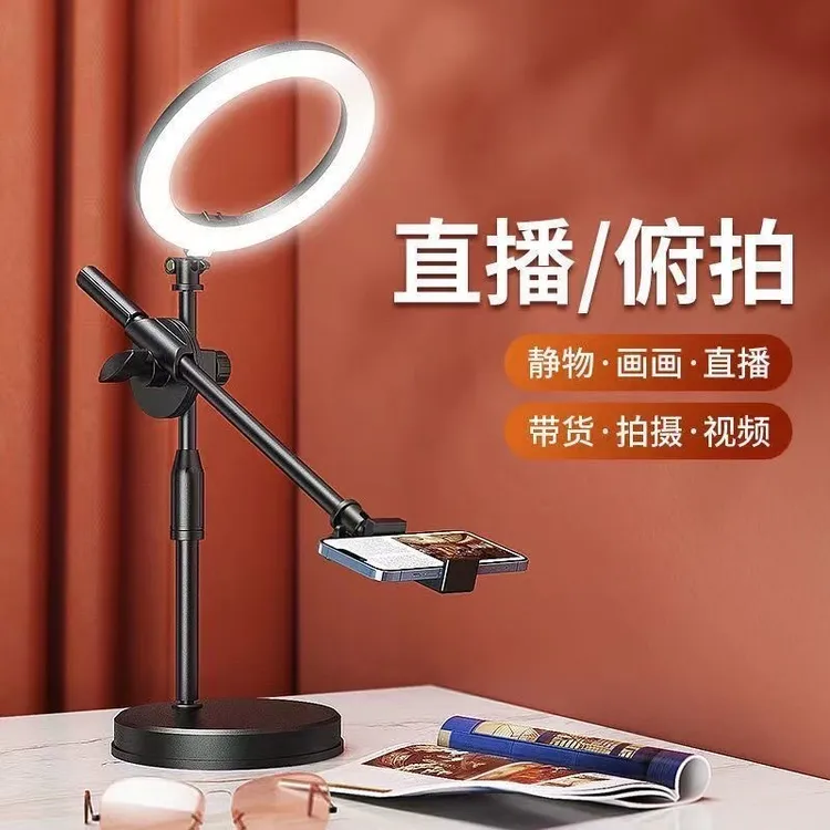 手机俯拍补光支架桌面直播三脚架视频录制拍摄美食静物俯视专用Z