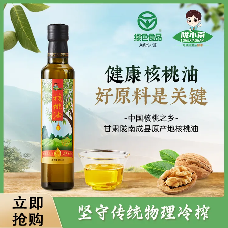 陇小南核桃之乡核桃油250ml/瓶500ml*2瓶/250ml*6瓶礼盒
