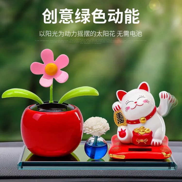 汽车香水座车载车用摆件太阳能花摇摆招财猫车内饰品装饰用品大全