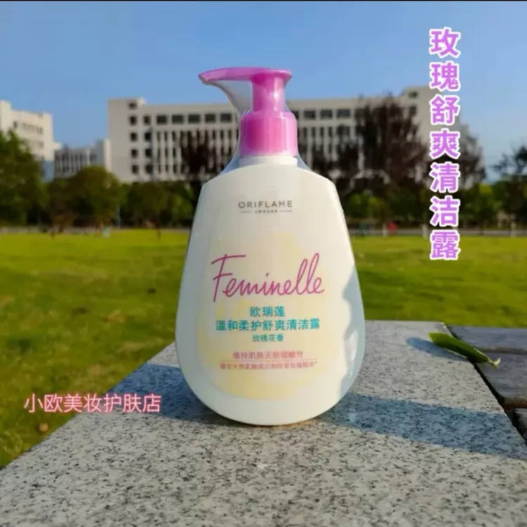 [刮二维码]欧瑞莲玫瑰护理液洋甘菊清洁露弱酸性无刺激