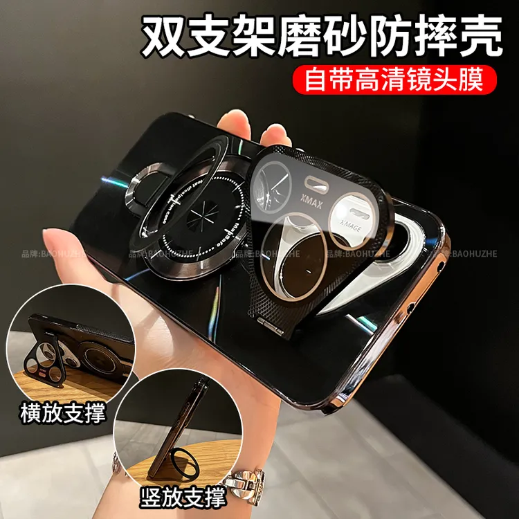 金属镜头双支架CD纹镭射适用华为pura70/Pro+/ultra手机壳防摔