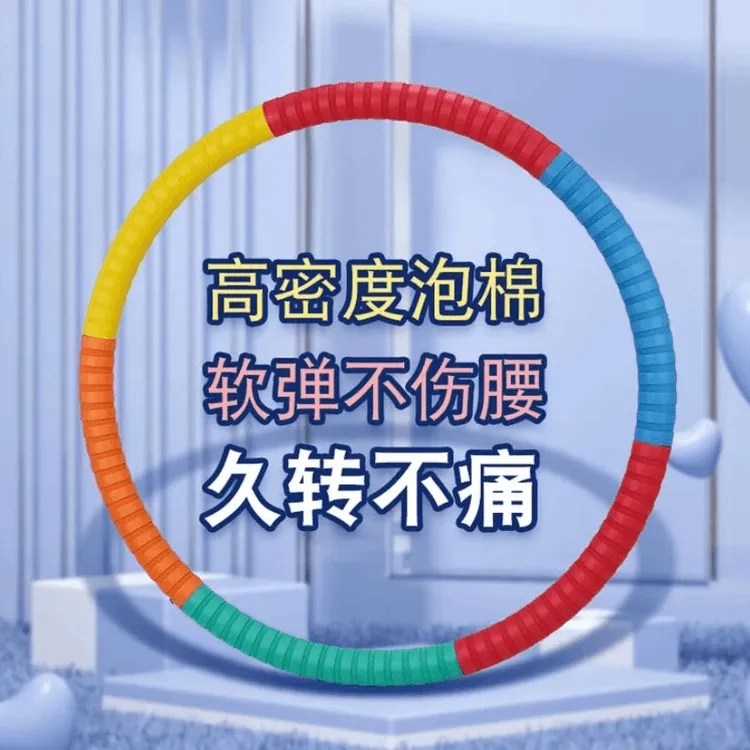 【直发】新疆西藏包邮呼啦圈收腹瘦腰健身专用女士燃脂运动塑形神