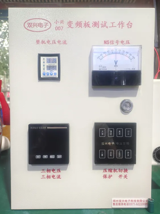 变频板维修测试工作台