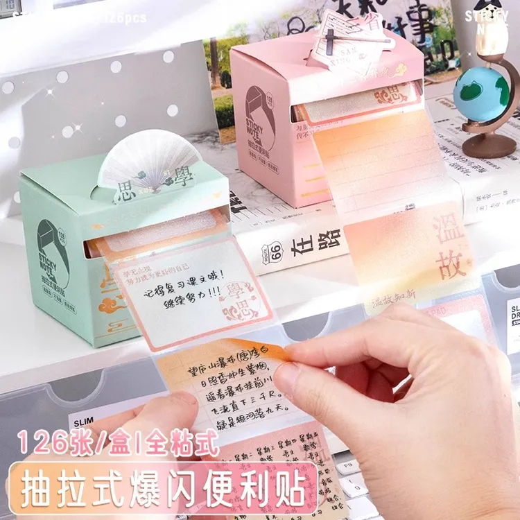 立体抽拉式便利贴中小学生标签贴中国风高颜值做笔记错题贴便签贴