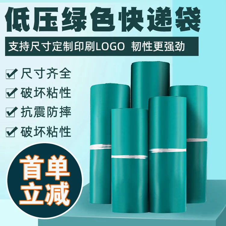 绿色快递打包袋加厚防水袋子申通中通快递打包袋空白款快递员专用
