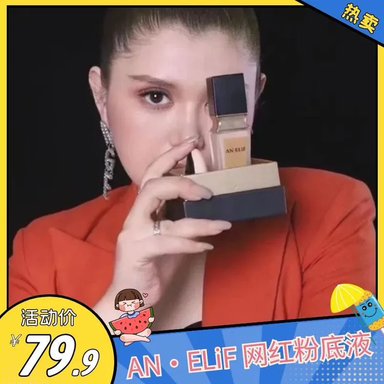 雾光无瑕遮瑕粉底液持久不脱妆修颜神器