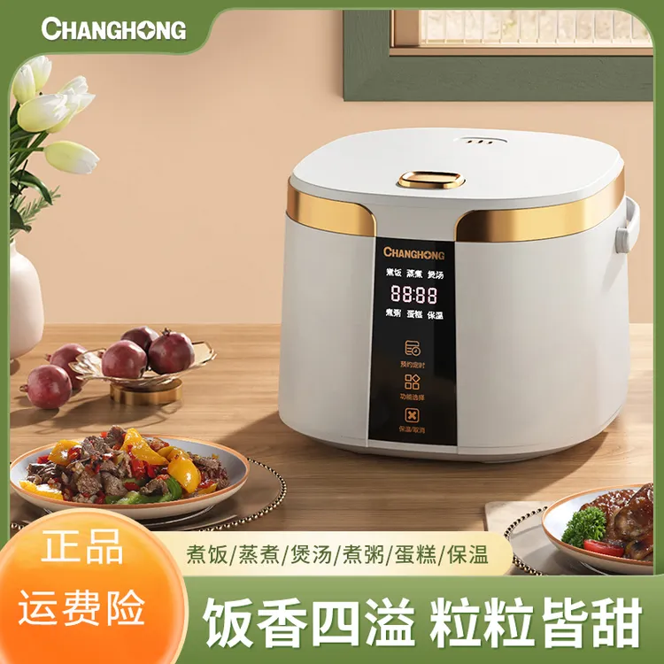 CHANGHONG/长虹多功能电饭煲1人-2人-6人电饭锅保温蒸煮不粘涂层Z