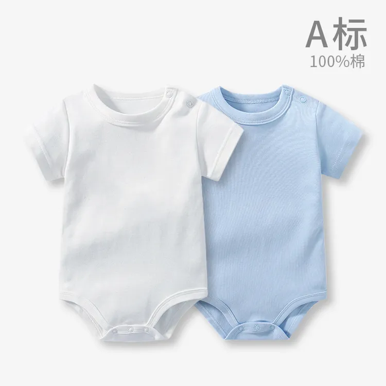 婴儿包屁衣纯棉短袖夏款宝宝连体衣服包臀夏装兜屁衣白色哈衣男女