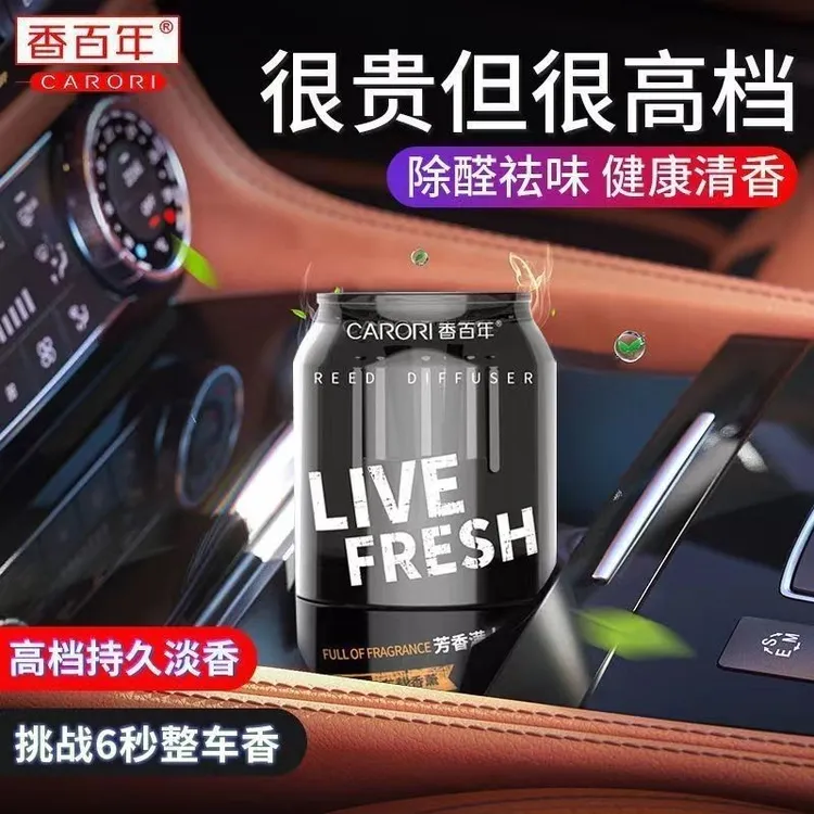 车载家用熏香易拉罐法国植物提取居家车载香薰香水香膏持久留香清