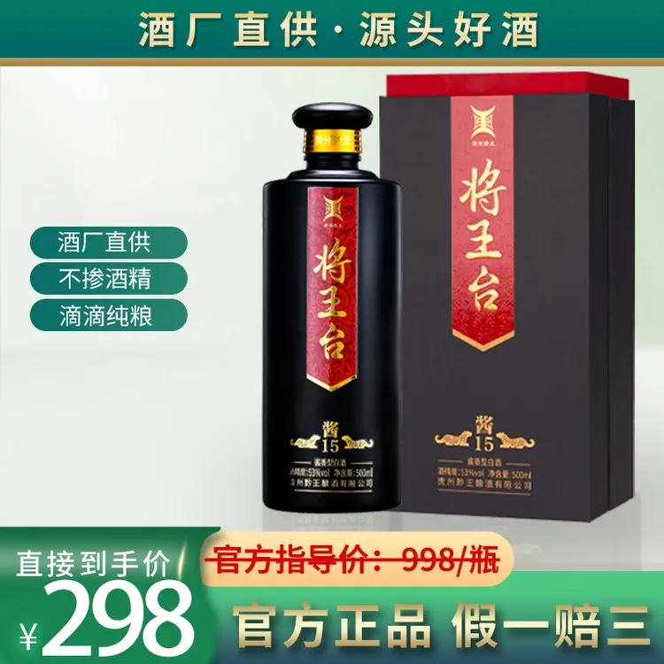 将王台53度纯酿酱香型500ml/瓶 六瓶礼盒装酿酒53度500