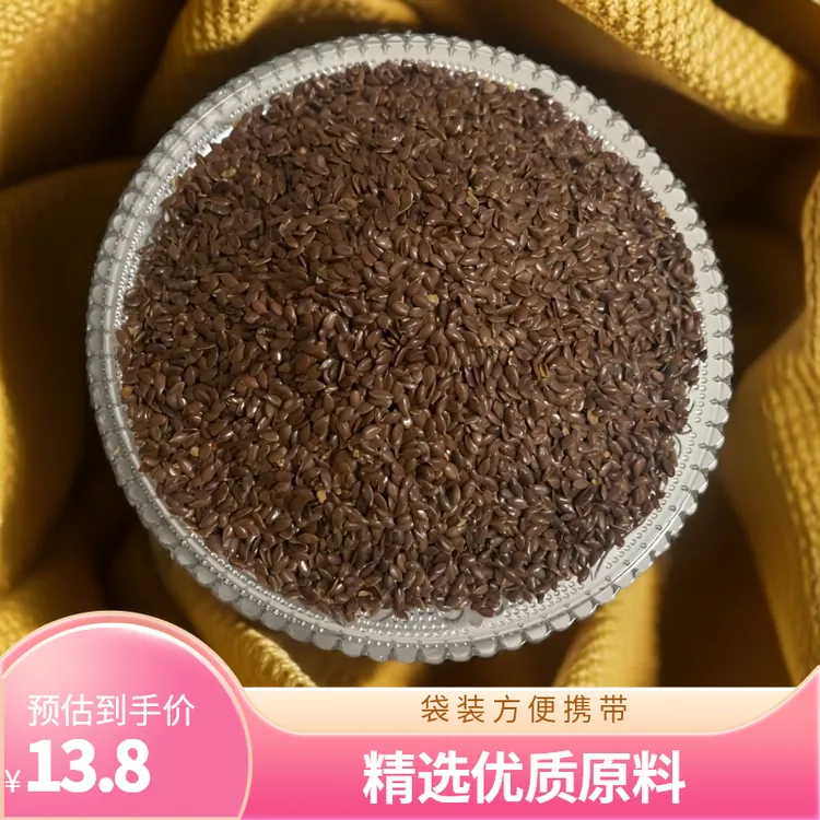 亚麻籽（颗粒饱满）