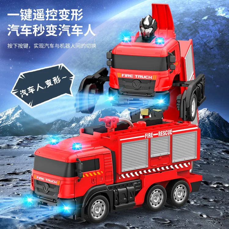 遥控变形运输工程车可充电儿童玩具汽车消防车金刚机器人生日礼物