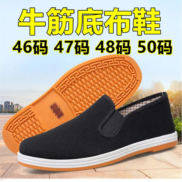 大码男鞋子休闲男鞋46474850码老北京布鞋软底一脚蹬透气轻便