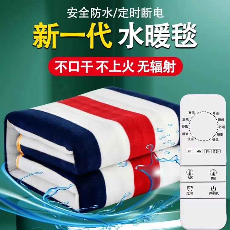 水暖毯电热毯恒温水润双人双控电褥子单人调温家用水循环炕烧毯