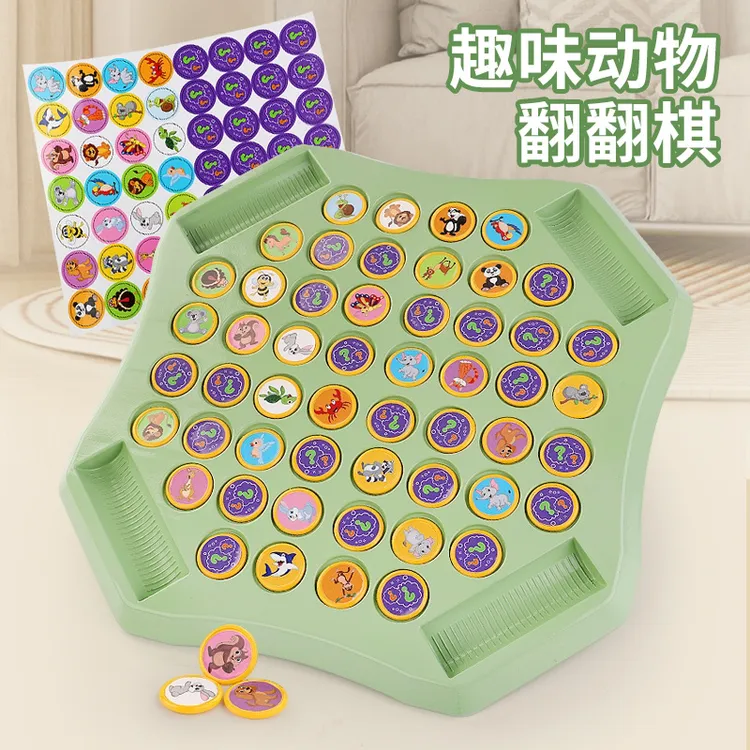 儿童双人对战棋翻翻乐锻炼孩子观察力专注力
