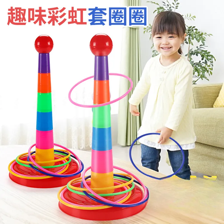 儿童投掷套圈玩具套圈圈塔套套环塑料叠叠乐小孩亲子互动游戏