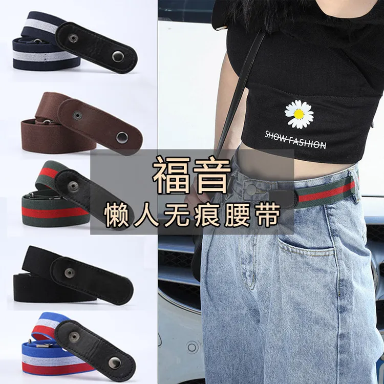 2025新款懒人腰带长短可调时尚百搭无痕收腰男女通用调节松紧舒适