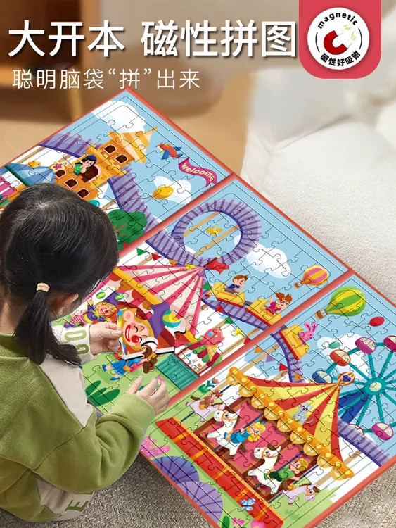 儿童拼图益智玩具3-6岁恐龙4宝宝幼儿早教小朋友儿童礼物磁性基础
