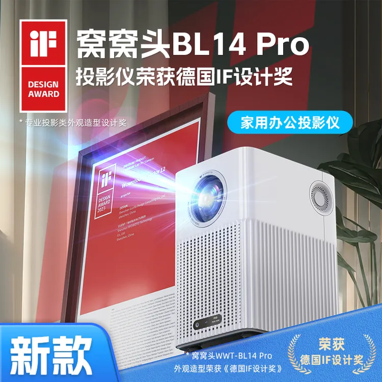 【全自动对焦入幕避障】窝窝头新款超高清大屏家用办公智能投影仪