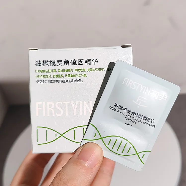 FIRSTYIN/初尹 油橄榄麦角硫因精华2.0舒缓修护屏障0.8ml33ml