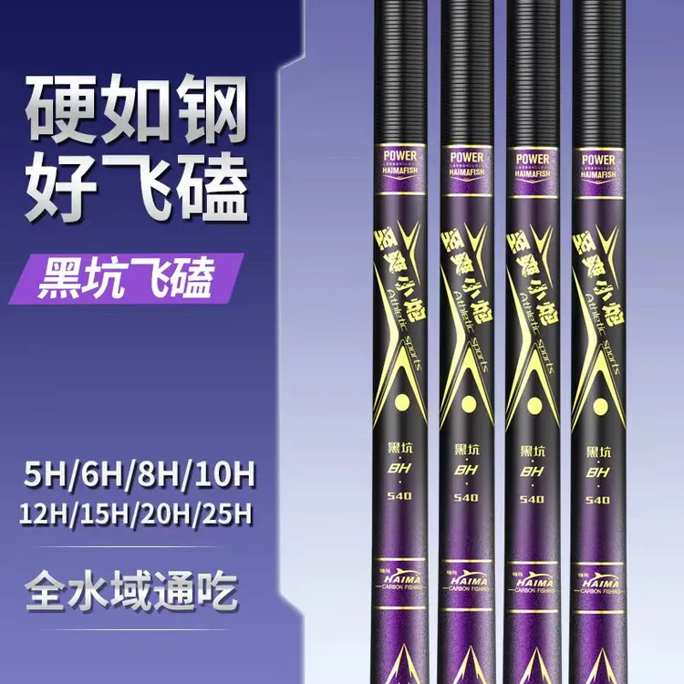 牛马羊趣钓黑坑版至爽小炮10H竞技比赛级高能15H飞磕飞抢鱼鲤鱼竿