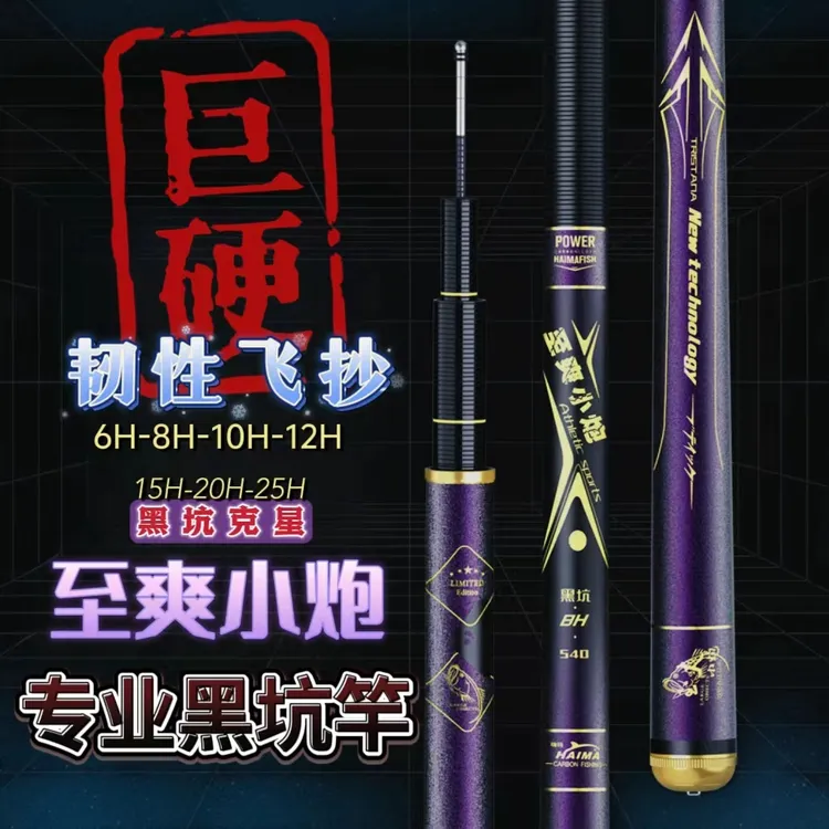 牛马羊趣钓黑坑鱼竿竞技级品牌飞磕竿15H3米比赛用鲤鱼罗非竿推荐