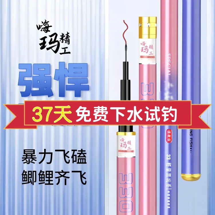牛马羊猛男粉12H10H黑坑专用竿15H飞鱼抢鱼竿20H超硬飞磕竿台钓竿