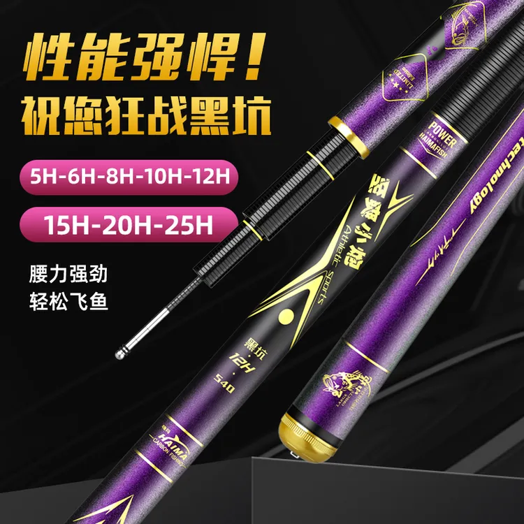 牛马羊趣钓黑坑版飞磕鱼竿15H抢鱼竿至爽小炮25H飞靑版抢鱼鲤鱼竿