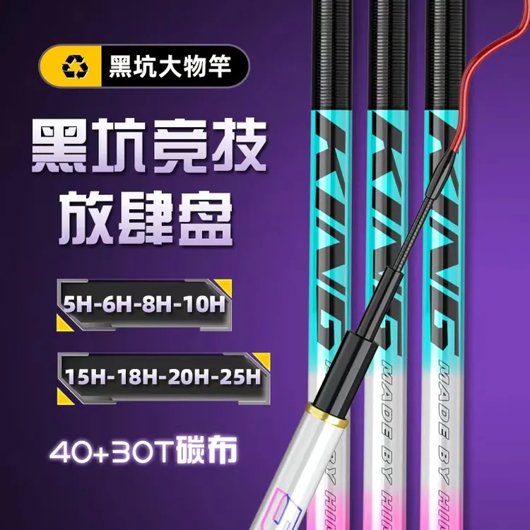 牛马羊品牌新款冰蓝粉10H3.3米黑坑竿超硬15H飞磕鱼竿20H飞鱼抢鱼