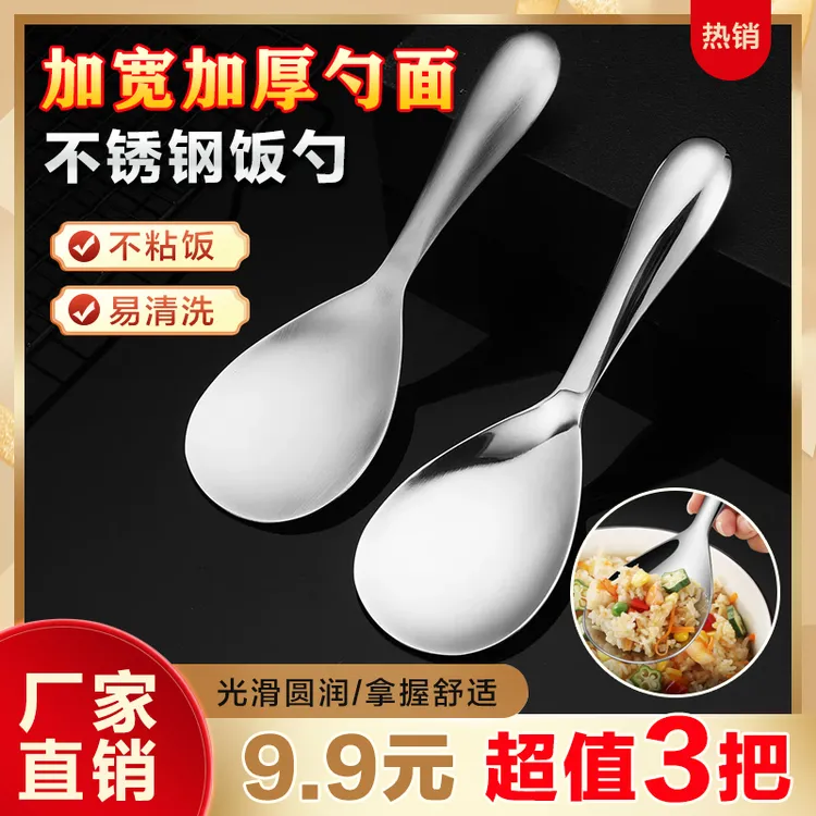 家用厨房饭勺盛饭勺子光亮防粘饭匙分菜不锈钢饭勺