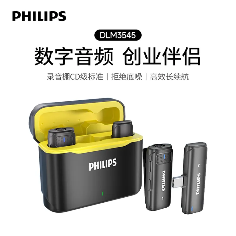 Philips/飞利浦黑巧麦克风手机收音领夹直播降噪麦克风领夹无线