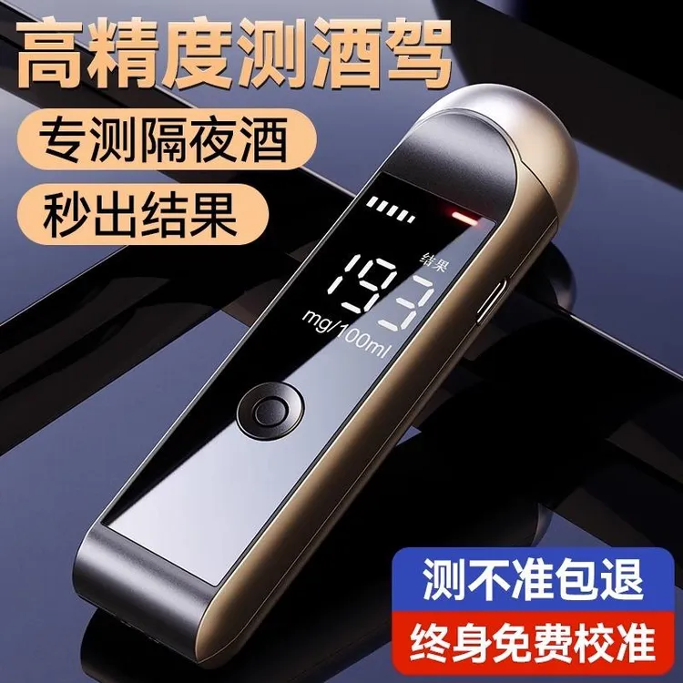 酒精测试仪吹气式检测仪查酒驾车用测量仪高精度测酒仪便携式测酒
