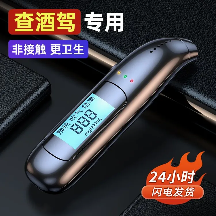 酒精测试仪检测仪吹气式车用测酒器查酒驾家车用呼气高精度测酒仪