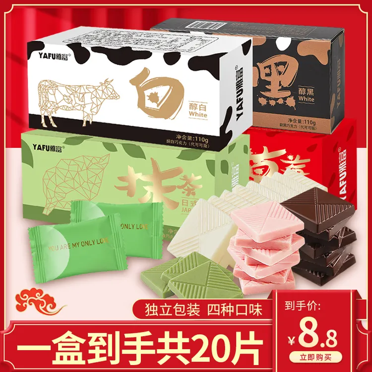 雅富抹茶巧克力110g礼盒装松露巧克力小吃休闲零食节日礼物送女友