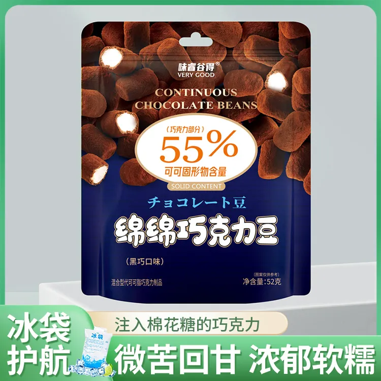 金豪蒂绵绵巧克力豆棉花糖果软糖解馋办公追剧小零食推荐休闲食品