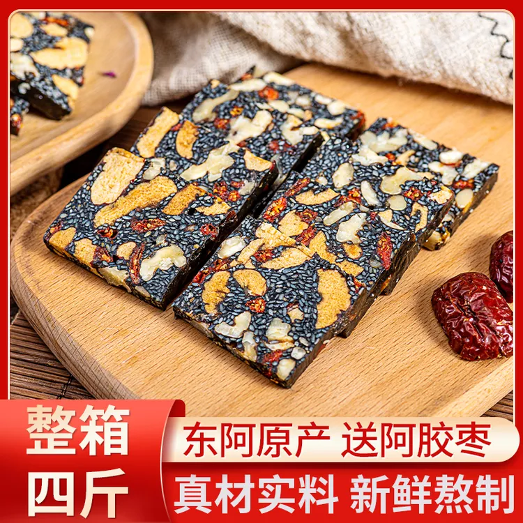 【整箱4斤】山东东阿即食手工阿胶糕滋补黑芝麻核桃固元膏阿娇营养