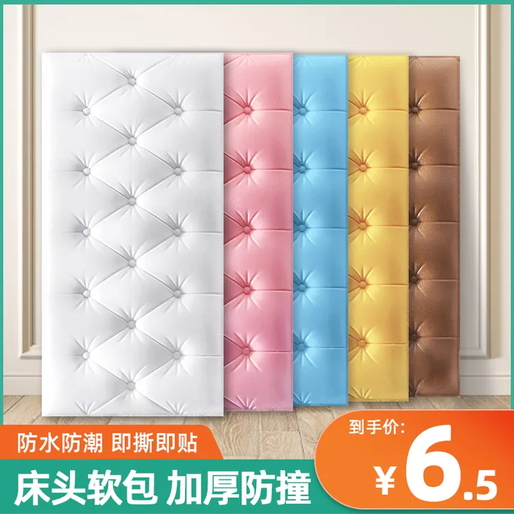 3d立体幼儿园墙体软包自粘儿童房床头宝宝加厚防撞头泡沫海绵墙贴