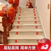 喜贴纸带背胶男方喜字婚房台阶用品布置扶手装饰喜子楼梯结婚小喜