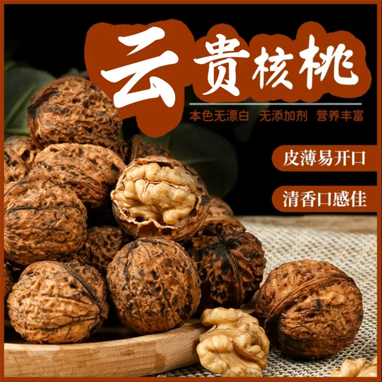 24年新鲜云南老树薄皮核桃干核桃自然不熏硫不泡药1600斤