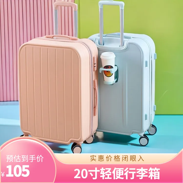 行李箱拉杆箱女24寸20高颜值学生住校结实耐用万向轮旅行密码箱子