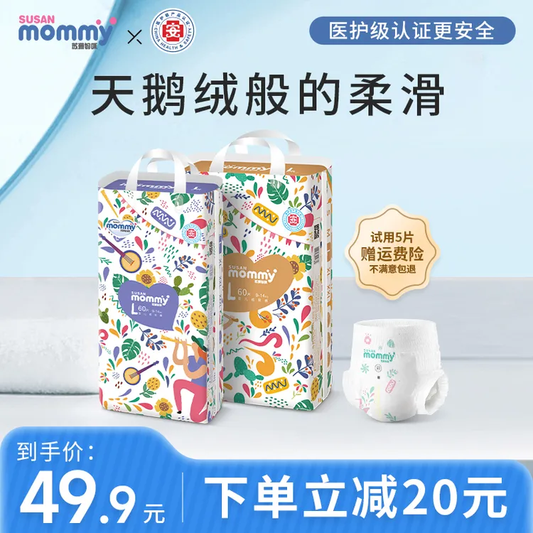 【好物推荐】苏珊妈咪丛林款舒薄系列婴儿干爽透气尿不湿拉拉裤全码