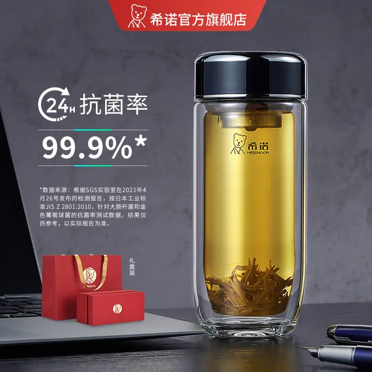希诺鹅蛋抗菌隔热高档车载银离子水杯官方旗舰店玻璃泡茶杯子茶杯