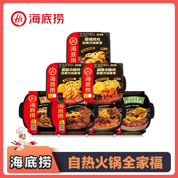 D海底捞自热火锅麻辣嫩牛盒装番茄牛腩酥肉口味任选4盒起自煮香辣