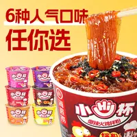 海底捞酸辣粉番茄粉金汤便携小Hi杯嗦粉冲泡粉56g零食