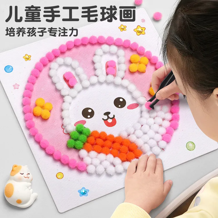 毛球粘贴画diy制作材料包女孩粘画手工创意粘贴类益智4-6岁玩具