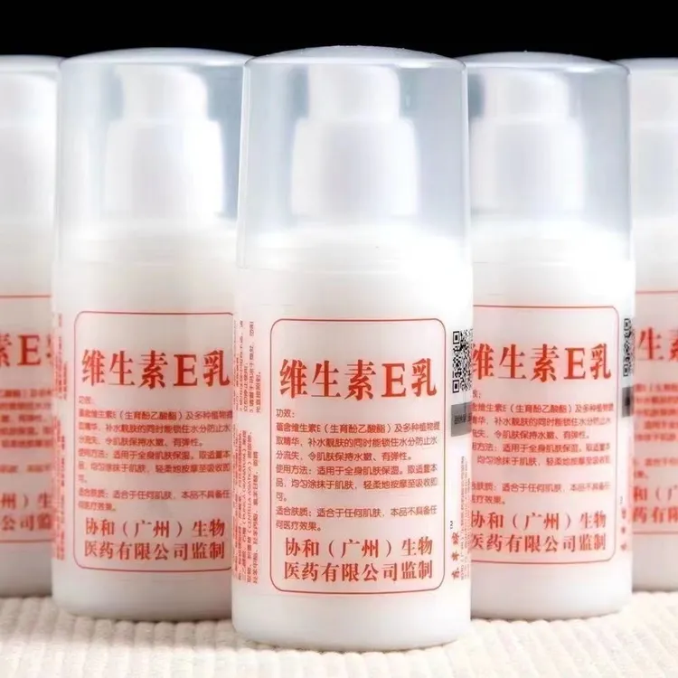 【100g大瓶装】维生素e乳正品保湿擦脸补水护肤面霜护手霜身体乳液