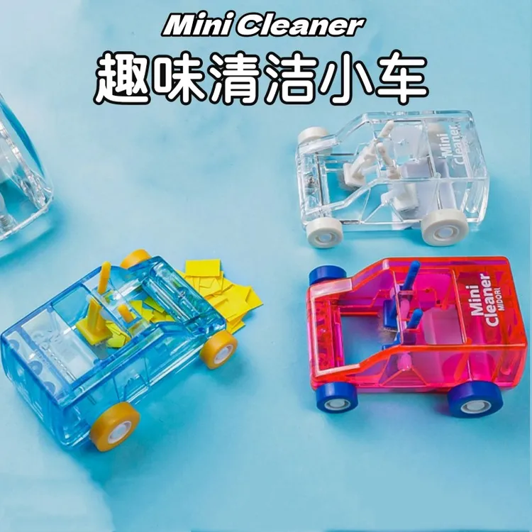 迷你桌面趣味清洁小车学生儿童清理除尘器铅笔橡皮碎纸屑创意文具
