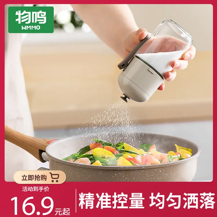 物鸣定量盐罐调味罐密封计量宝宝佐料瓶控盐瓶按压式出盐瓶调料瓶